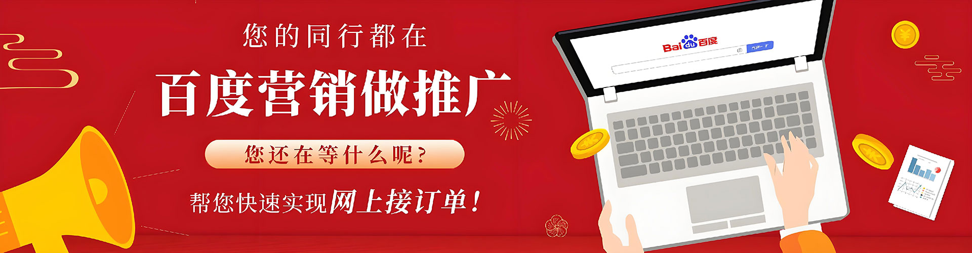 南岳百度推广优化